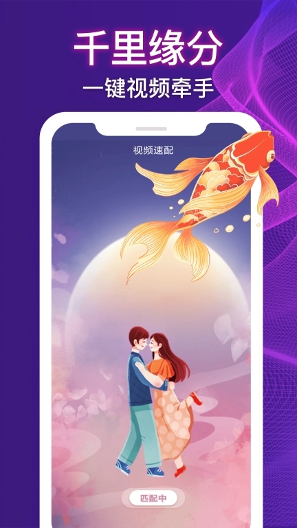 鹿缘欢聊视频聊天-附近聊天交友