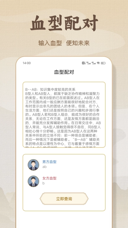 八字排盘易简国学