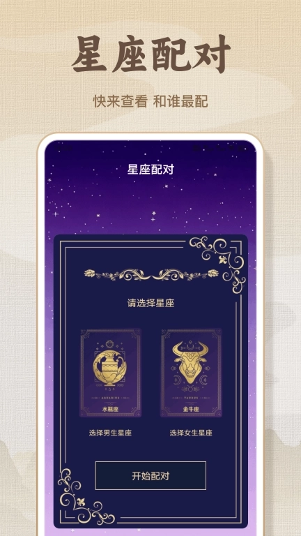 八字排盘易简国学