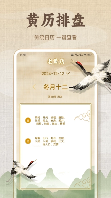 八字排盘易简国学