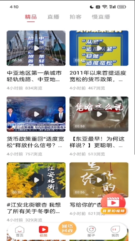 江安融媒-安和福地多彩江安