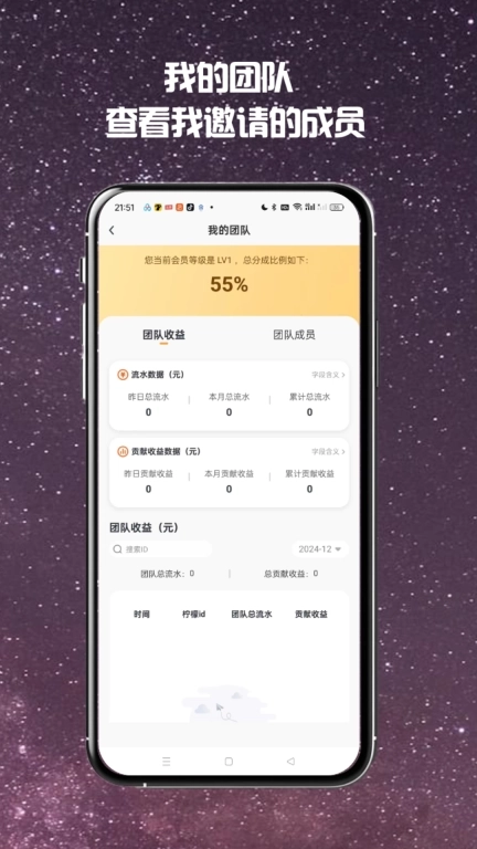 柠檬推-达人推广任务平台