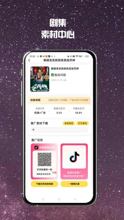 柠檬推-达人推广任务平台