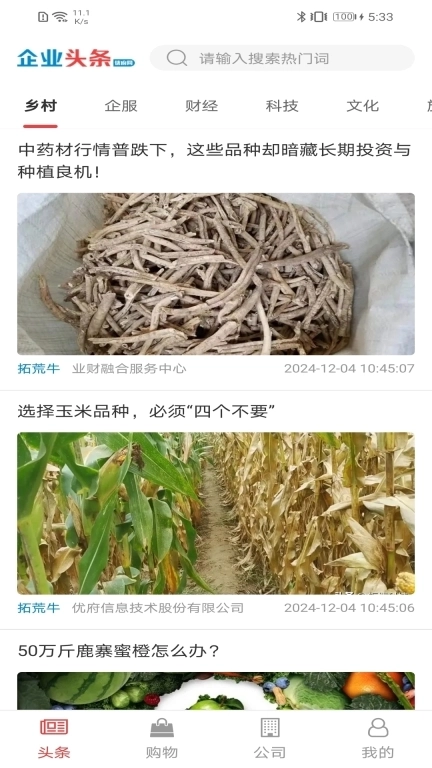 企业第二办公区