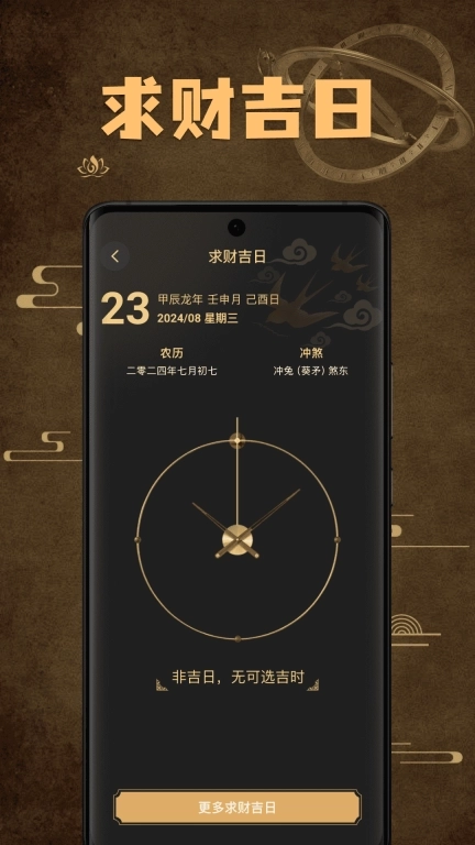 罗盘指南针免费