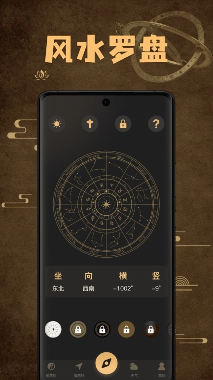罗盘指南针免费