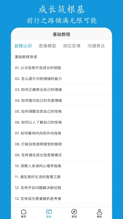 进梯-助你追求更好的自己