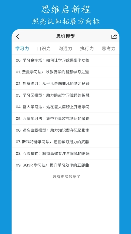 进梯-助你追求更好的自己