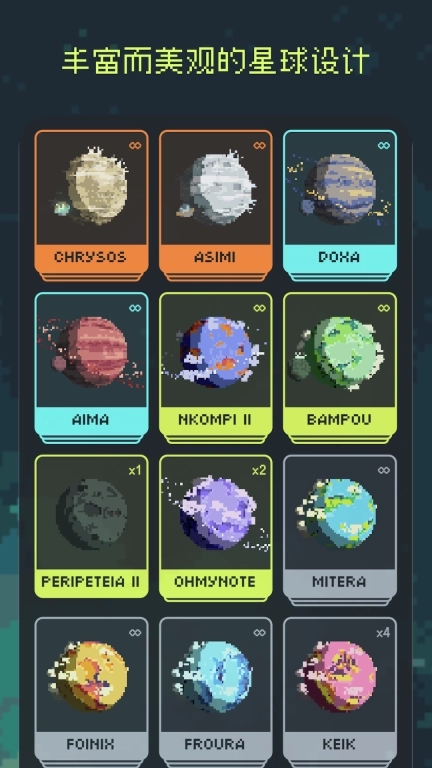 异星专注-像素风专注软件