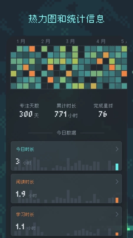 异星专注-像素风专注软件