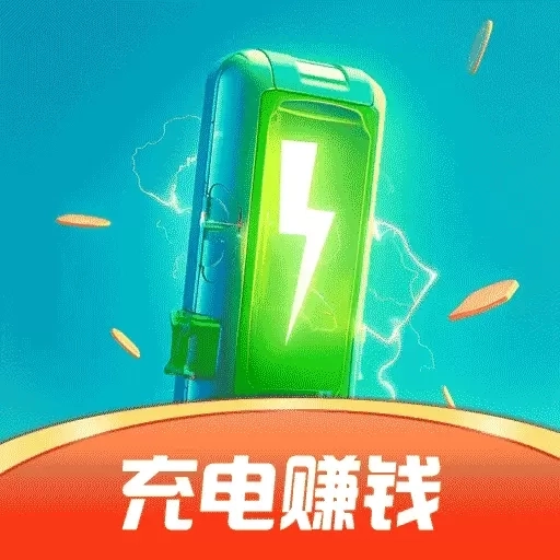 今日充电-充电赚钱真提现