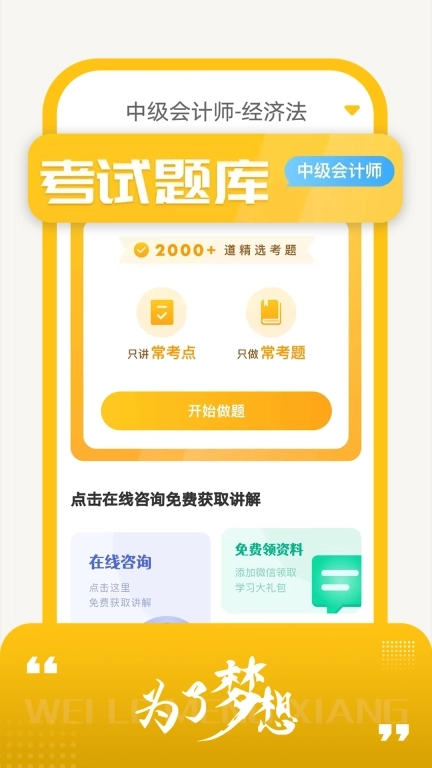 会计从业资格考试题库