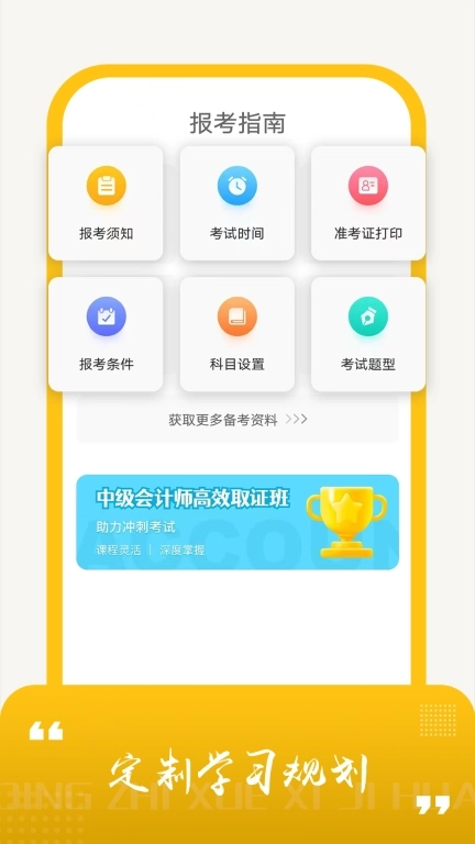 会计从业资格考试题库