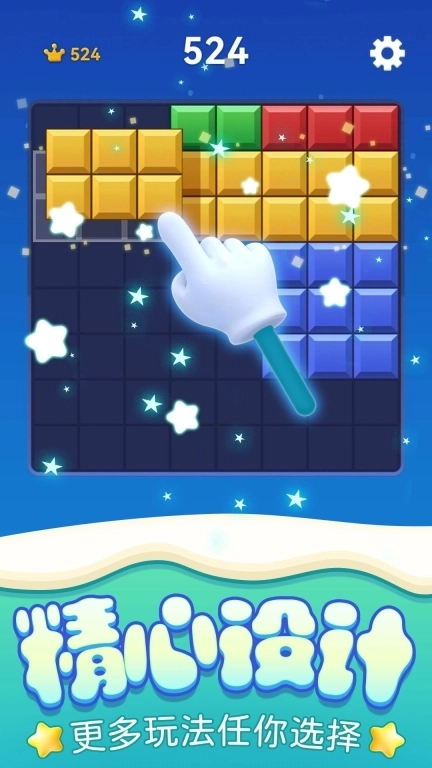 七彩星星消除-单机休闲消星星