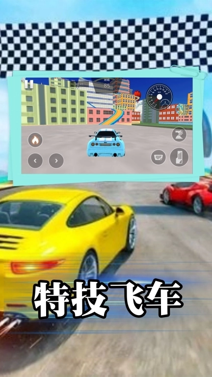 赛车极限漂移-特技赛车手冒险