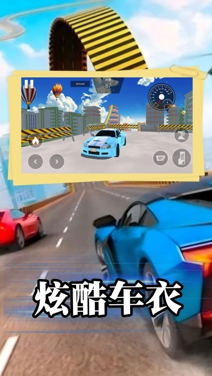 赛车极限漂移-特技赛车手冒险