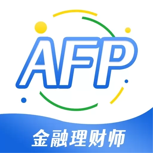 AFP金融理财师题库