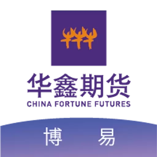 华鑫期货博易