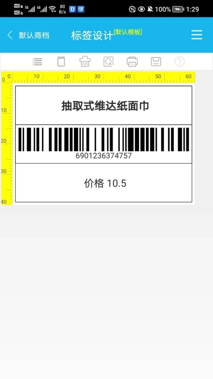 超级盘点机-超盘