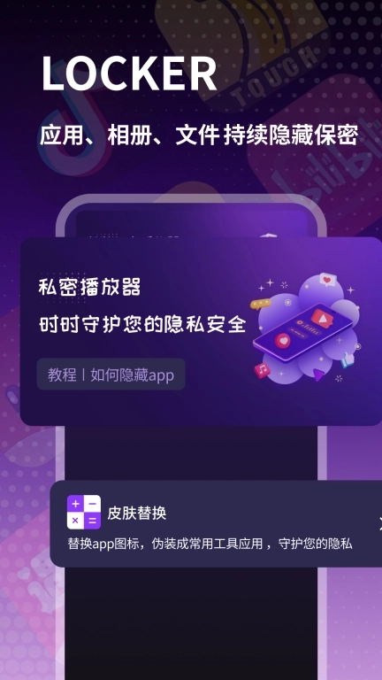 私人时刻播放器