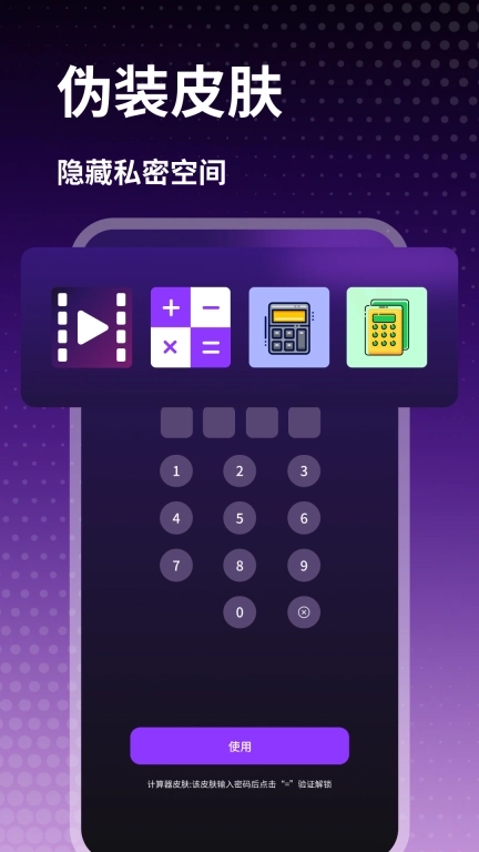 私人时刻播放器