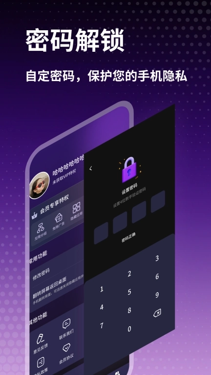 私人时刻播放器