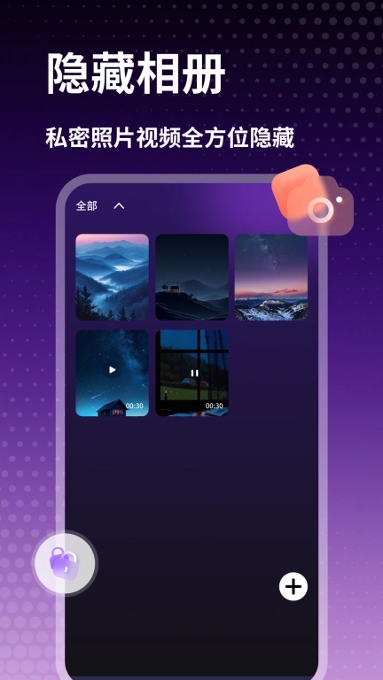 私人时刻播放器