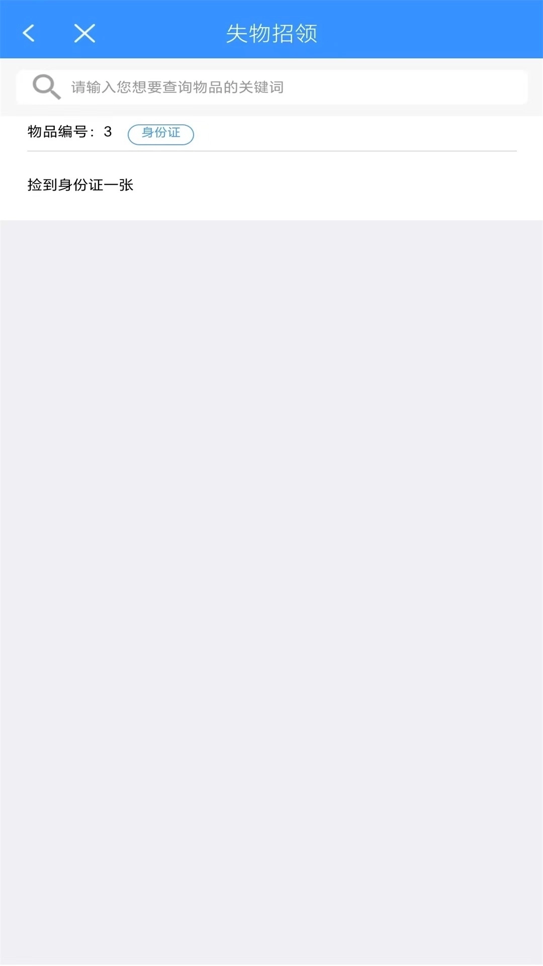 爱湘潭-精准实时公交查询