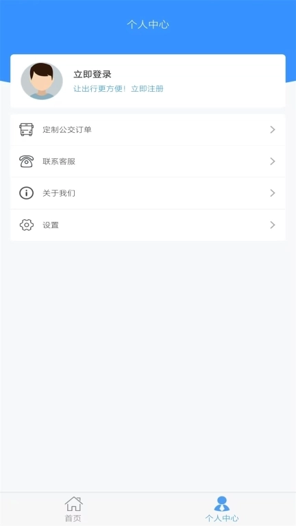 爱湘潭-精准实时公交查询