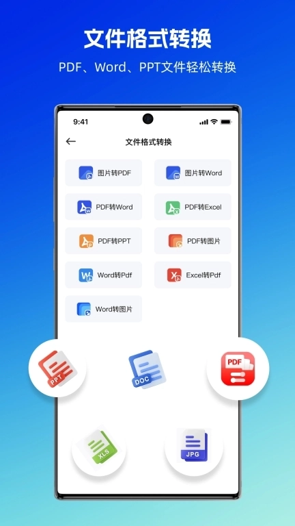 掌上极速扫描王