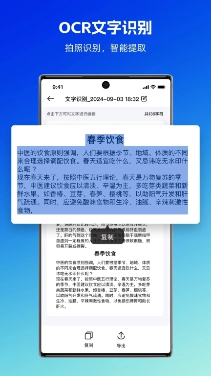 掌上极速扫描王