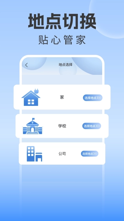 万能遥控器手机空调