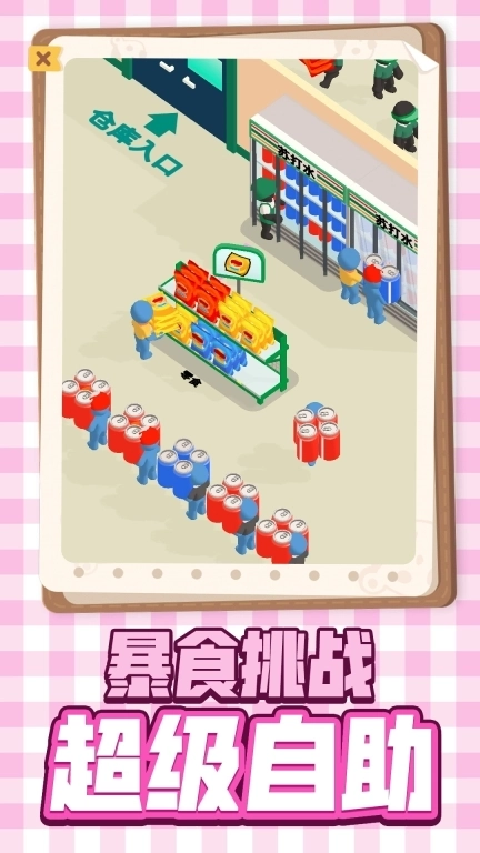 美食制做模拟-汉堡大亨