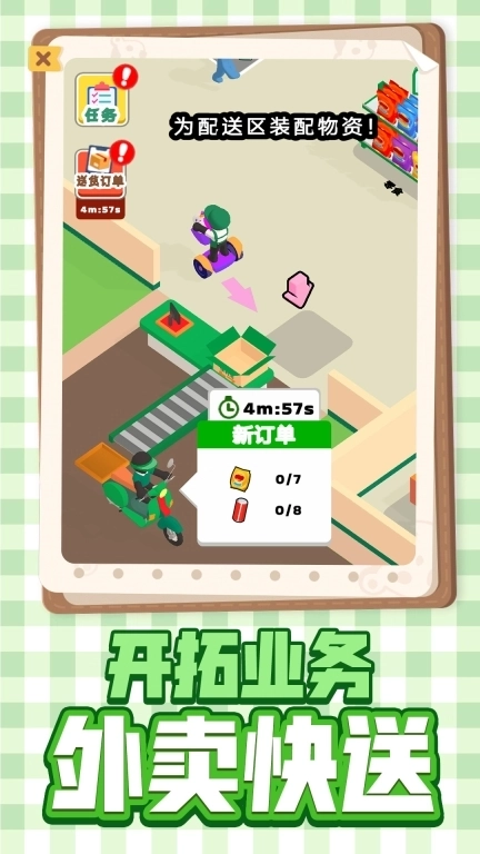 美食制做模拟-汉堡大亨