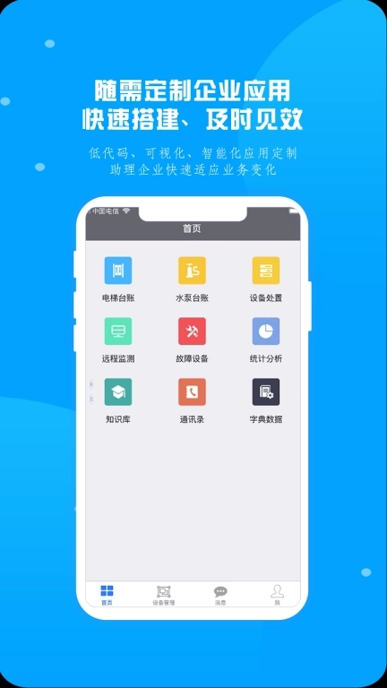 创智EMS系统
