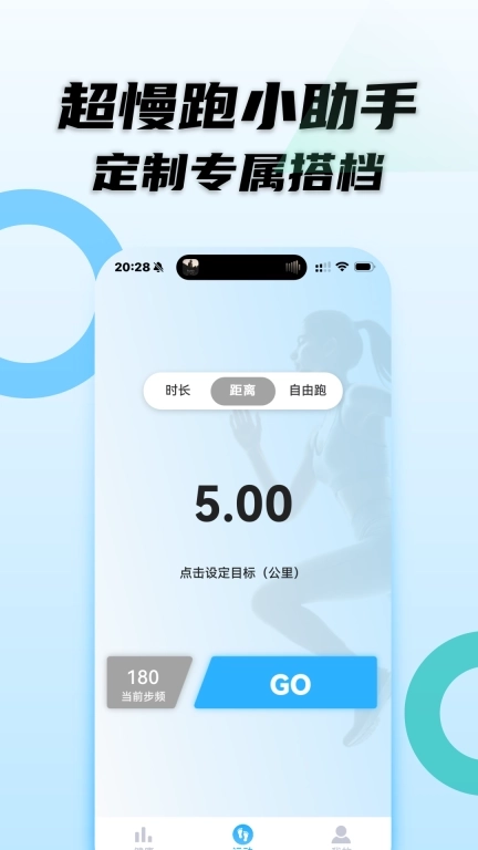 动感超慢跑-180节拍器健康减肥