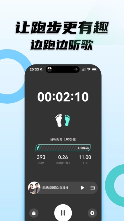 动感超慢跑-180节拍器健康减肥