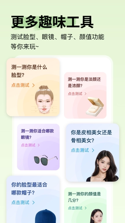 致美形象设计-AI穿搭盒子穿衣搭配