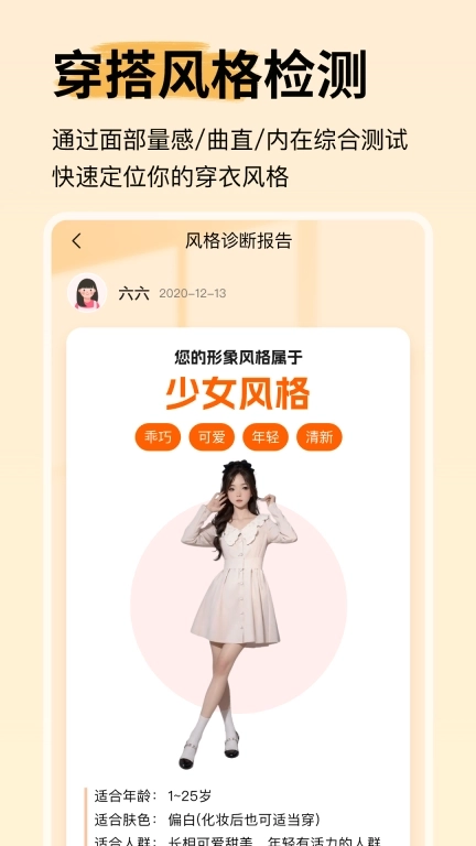致美形象设计-AI穿搭盒子穿衣搭配