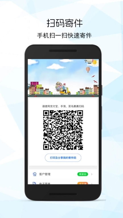 快递查询单号通