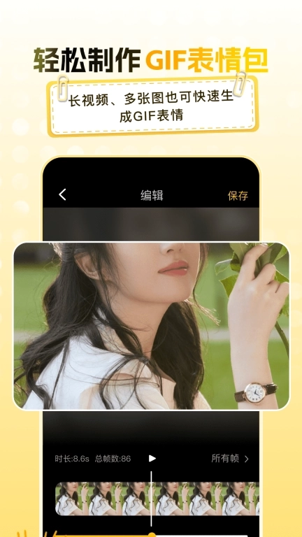 爆笑P图表情包DIY-自制GIF表情包