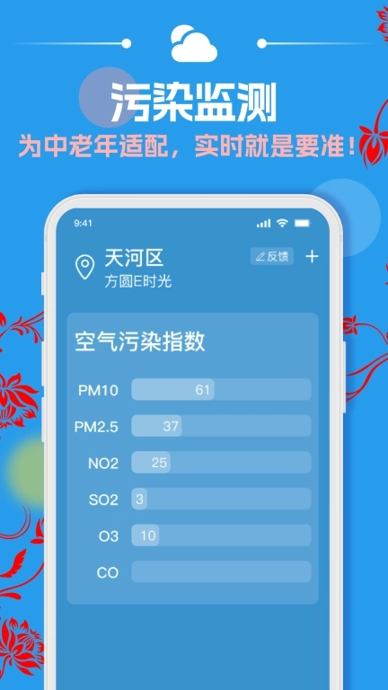 天气预报通用大字版