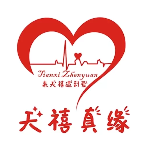 天禧真缘