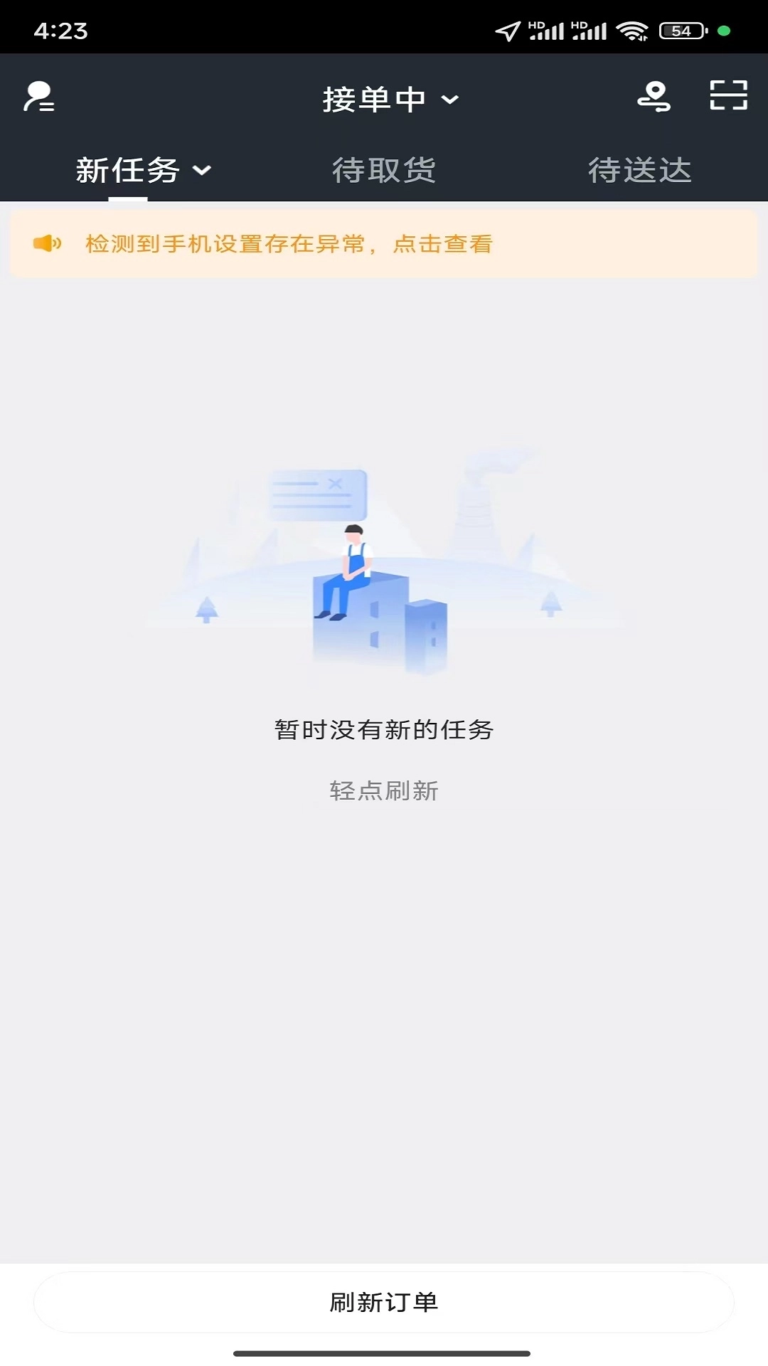 云商奥莱配送端