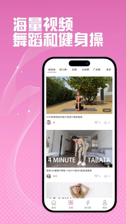 人人舞蹈-同屏跟练舞蹈