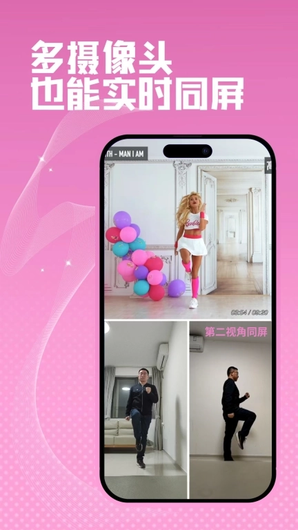 人人舞蹈-同屏跟练舞蹈