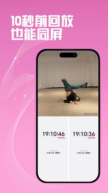 人人舞蹈-同屏跟练舞蹈