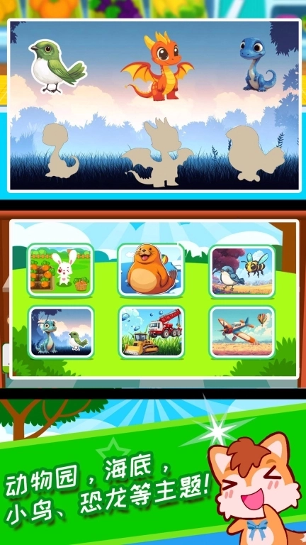 儿童益智拖拖乐