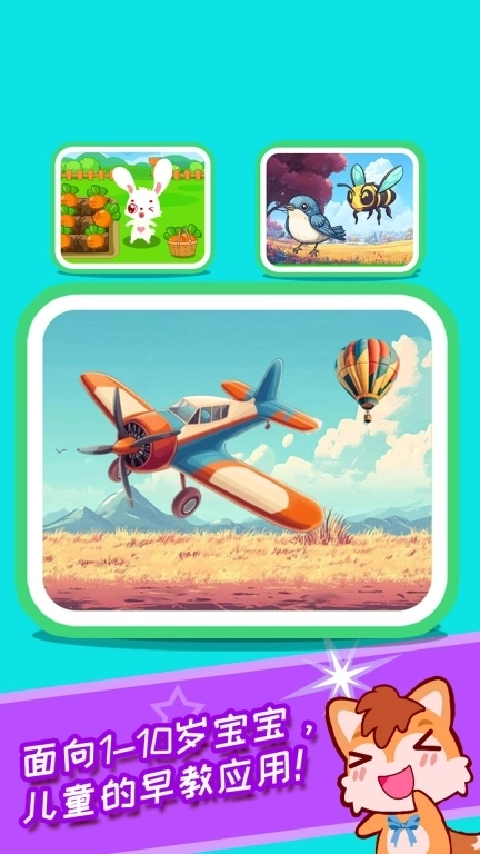 儿童益智拖拖乐