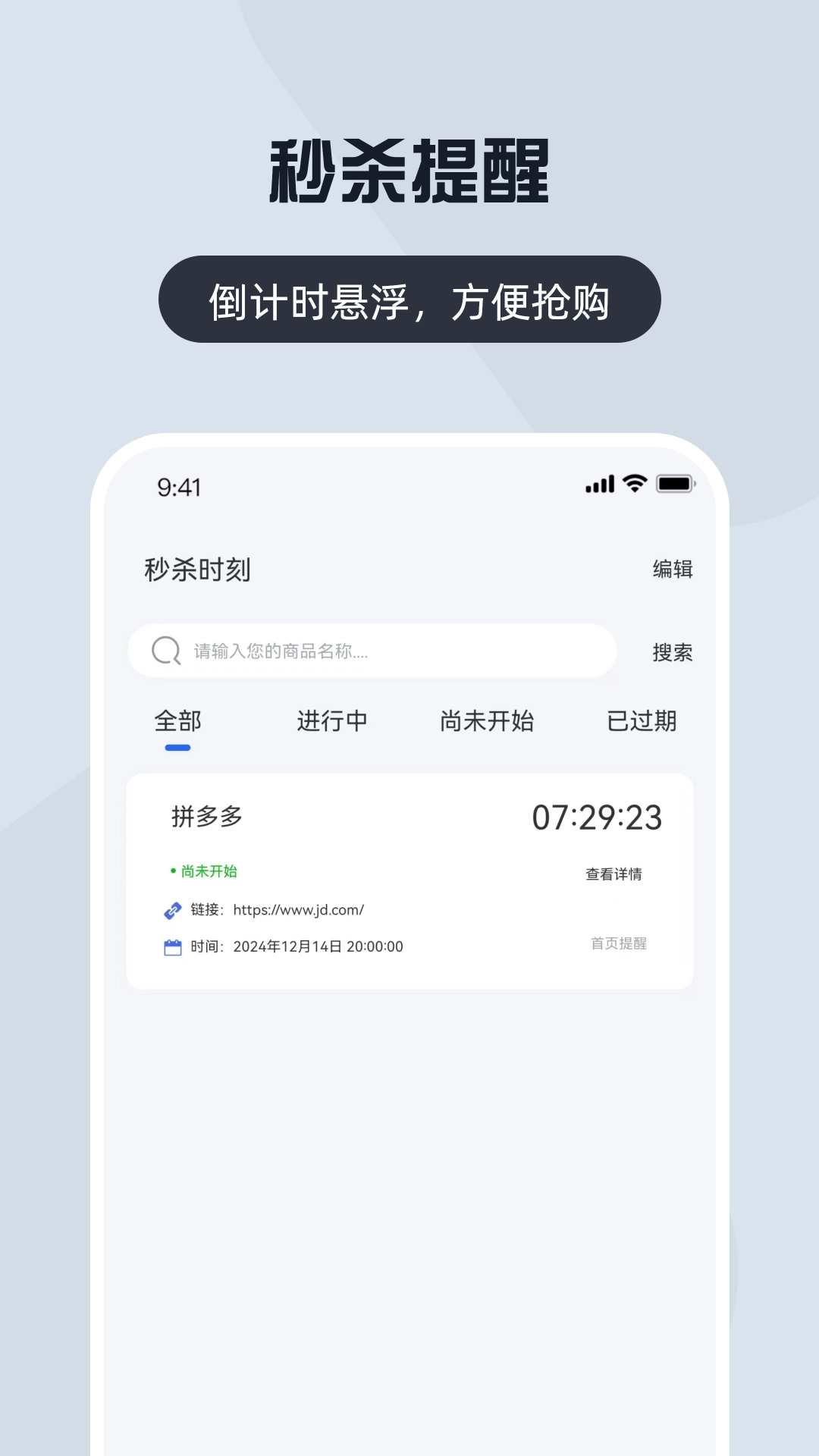 悬浮时钟助手-桌面悬浮时间
